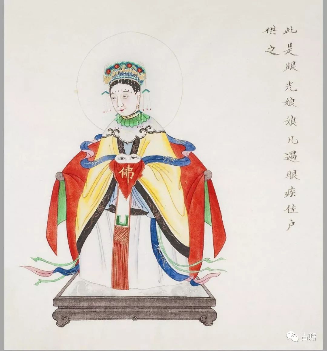 古籍《民间神像图》彩绘本鉴赏