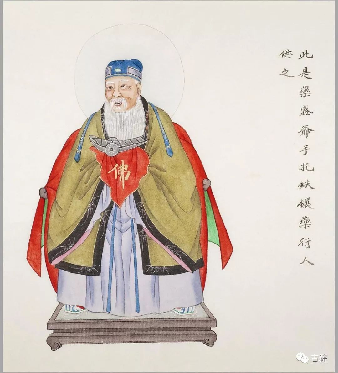 古籍《民间神像图》彩绘本鉴赏