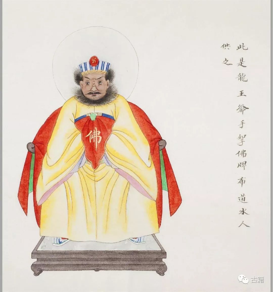 古籍《民间神像图》彩绘本鉴赏