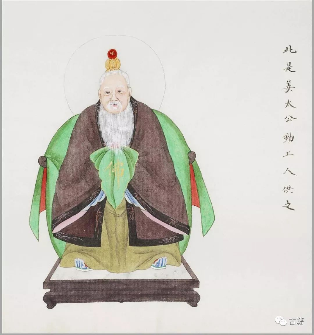 古籍《民间神像图》彩绘本鉴赏