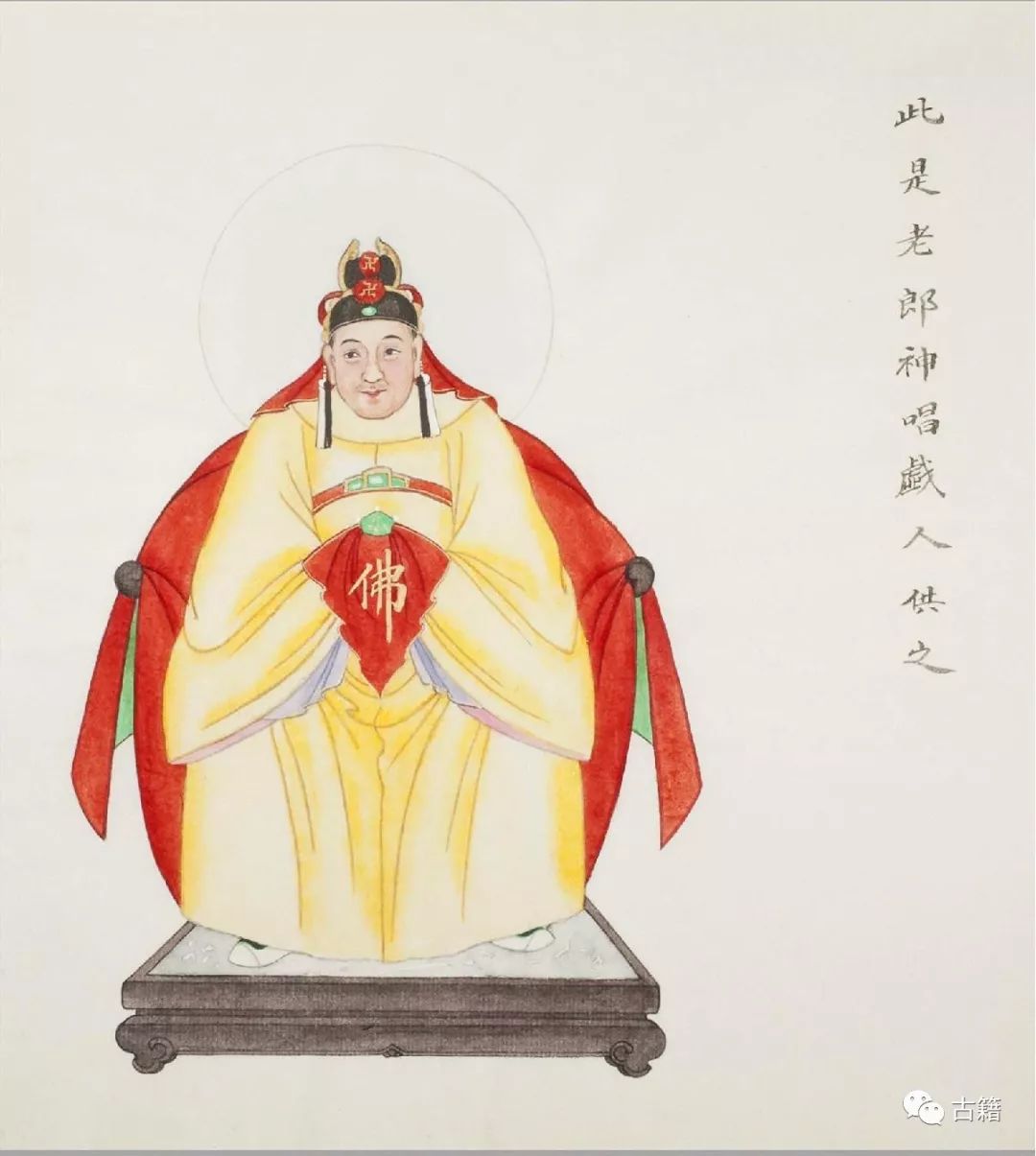 古籍《民间神像图》彩绘本鉴赏