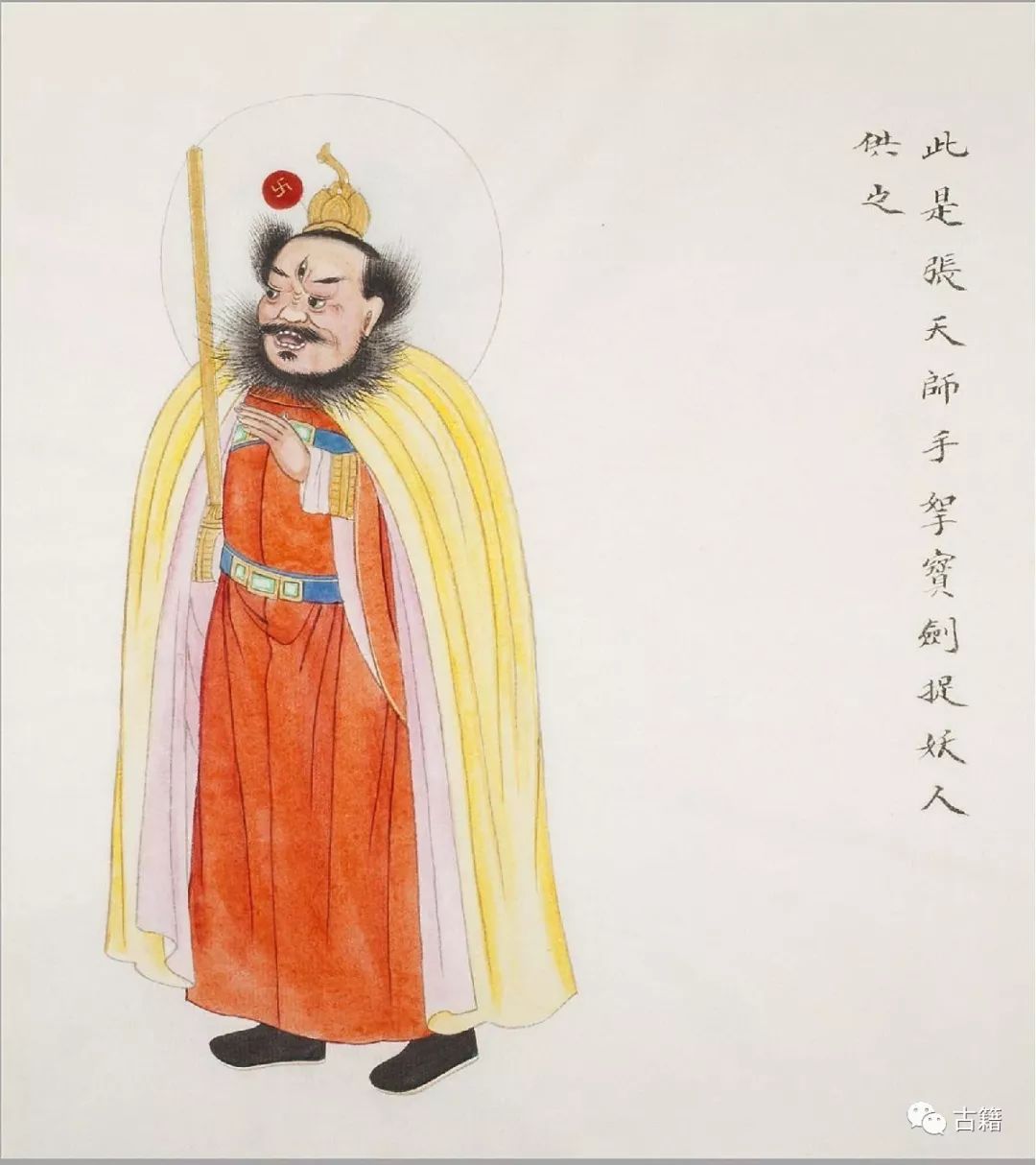 古籍《民间神像图》彩绘本鉴赏