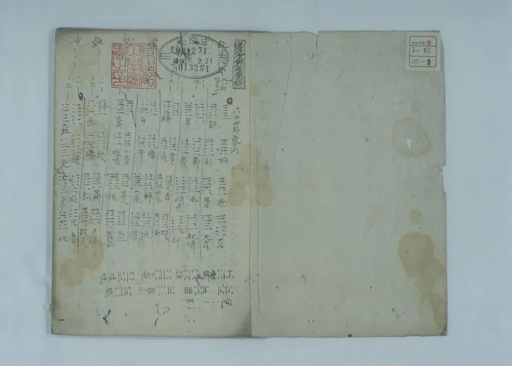 文章标题-1 《易占.備忘》