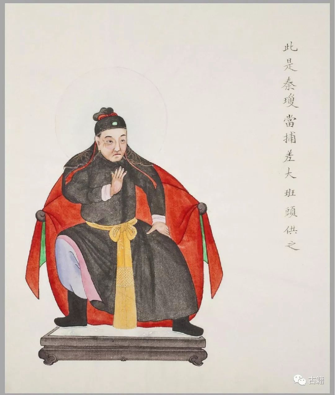 古籍《民间神像图》彩绘本鉴赏