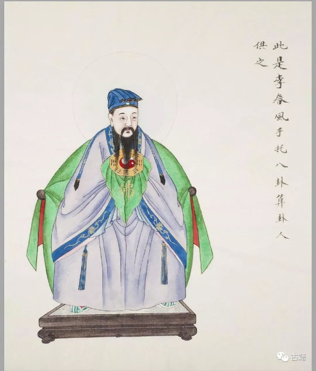 古籍《民间神像图》彩绘本鉴赏