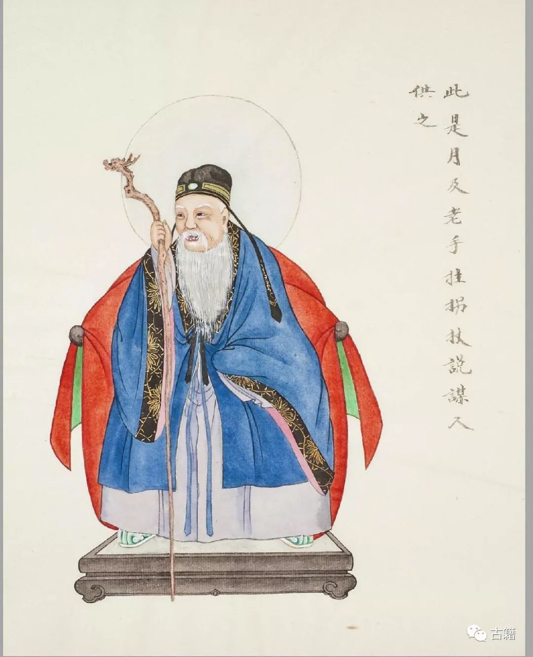 古籍《民间神像图》彩绘本鉴赏