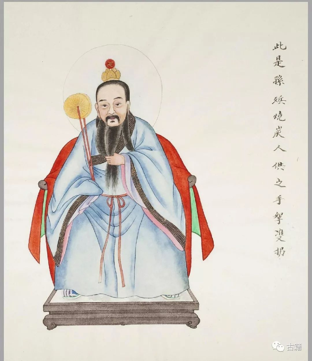 古籍《民间神像图》彩绘本鉴赏