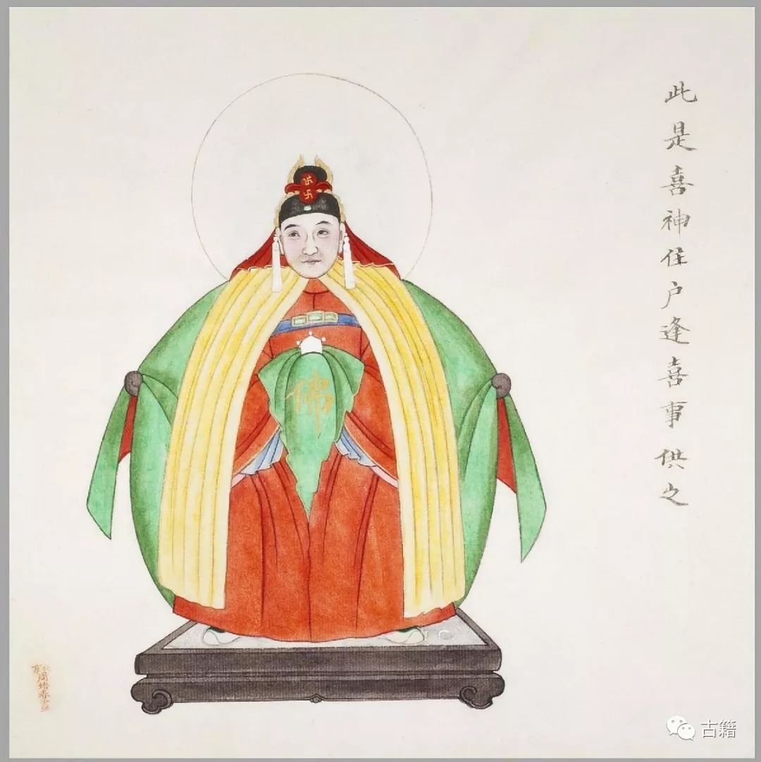 古籍《民间神像图》彩绘本鉴赏