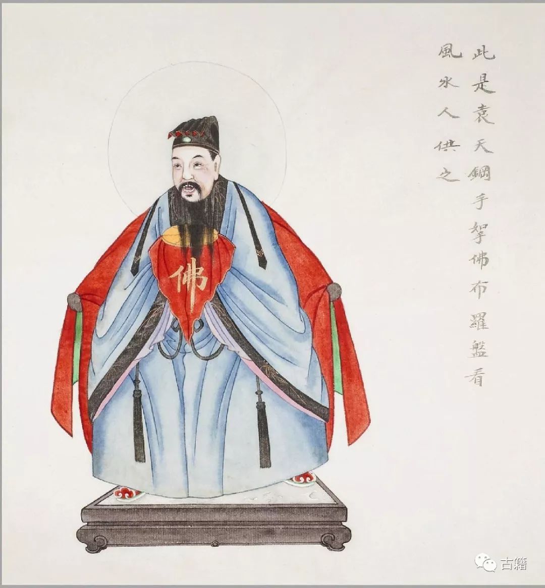 古籍《民间神像图》彩绘本鉴赏