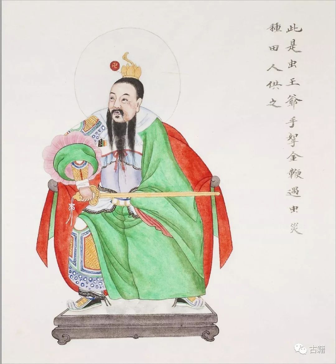 古籍《民间神像图》彩绘本鉴赏