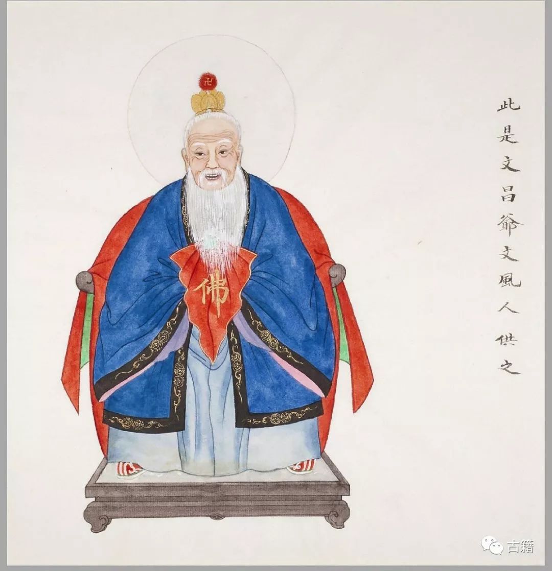 古籍《民间神像图》彩绘本鉴赏