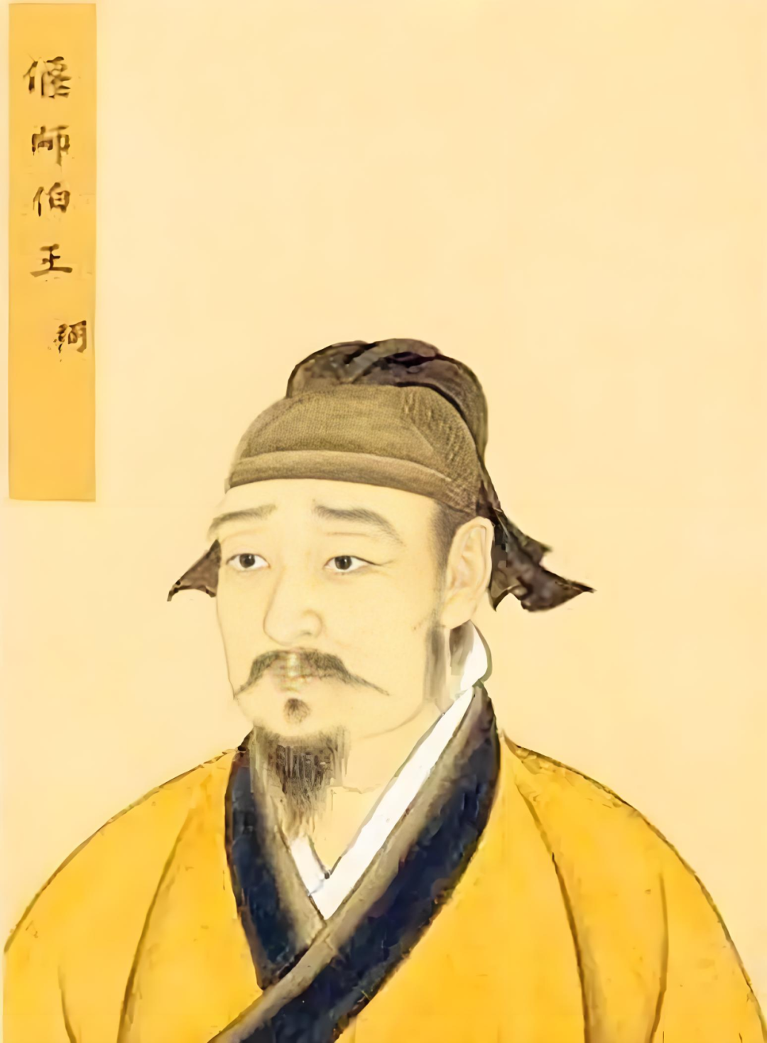 文章标题-2 古代人名大全【哲学鬼才——王弼】