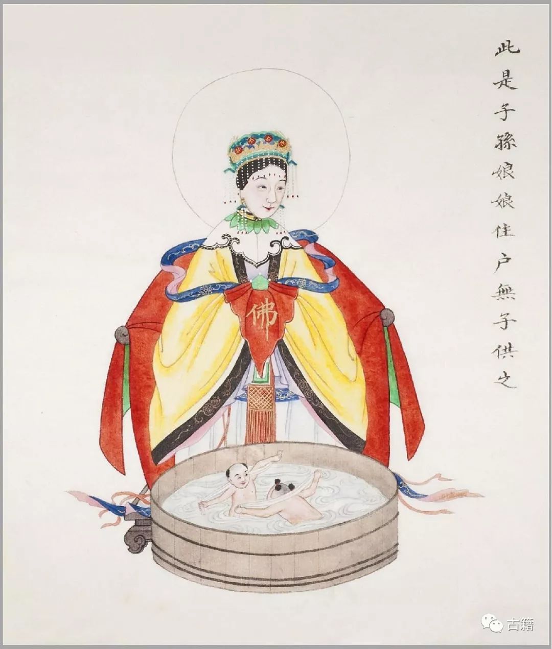 古籍《民间神像图》彩绘本鉴赏