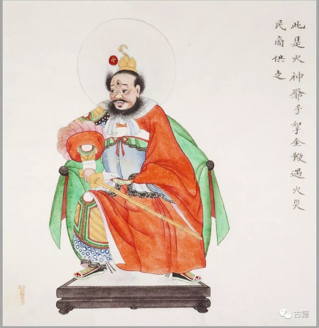 古籍《民间神像图》彩绘本鉴赏