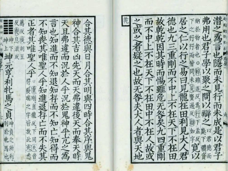 文章标题-6 古代人名大全【哲学鬼才——王弼】