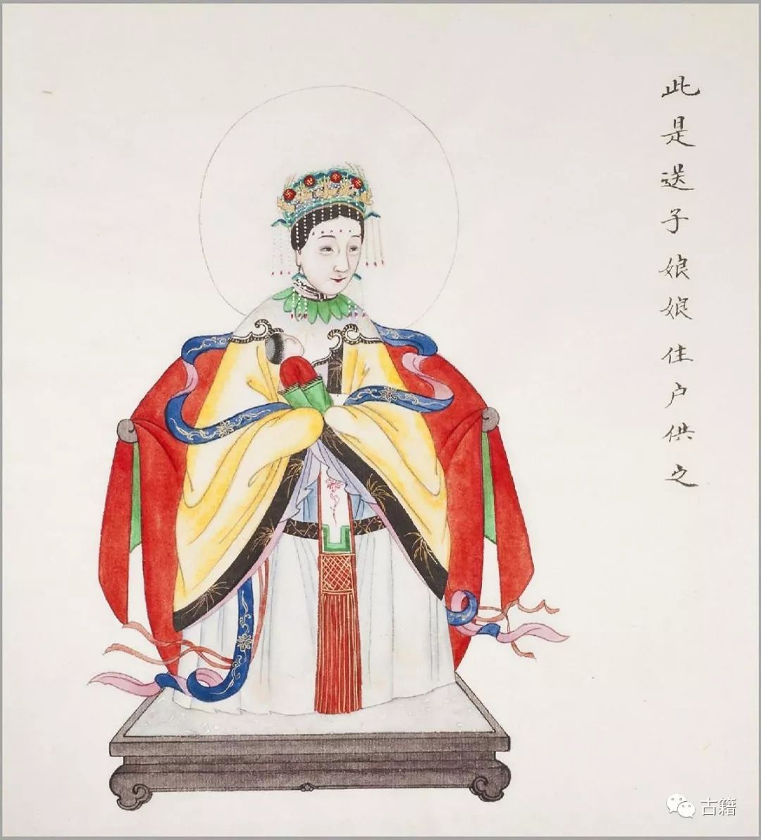 古籍《民间神像图》彩绘本鉴赏