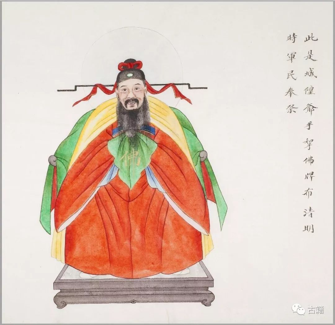 古籍《民间神像图》彩绘本鉴赏