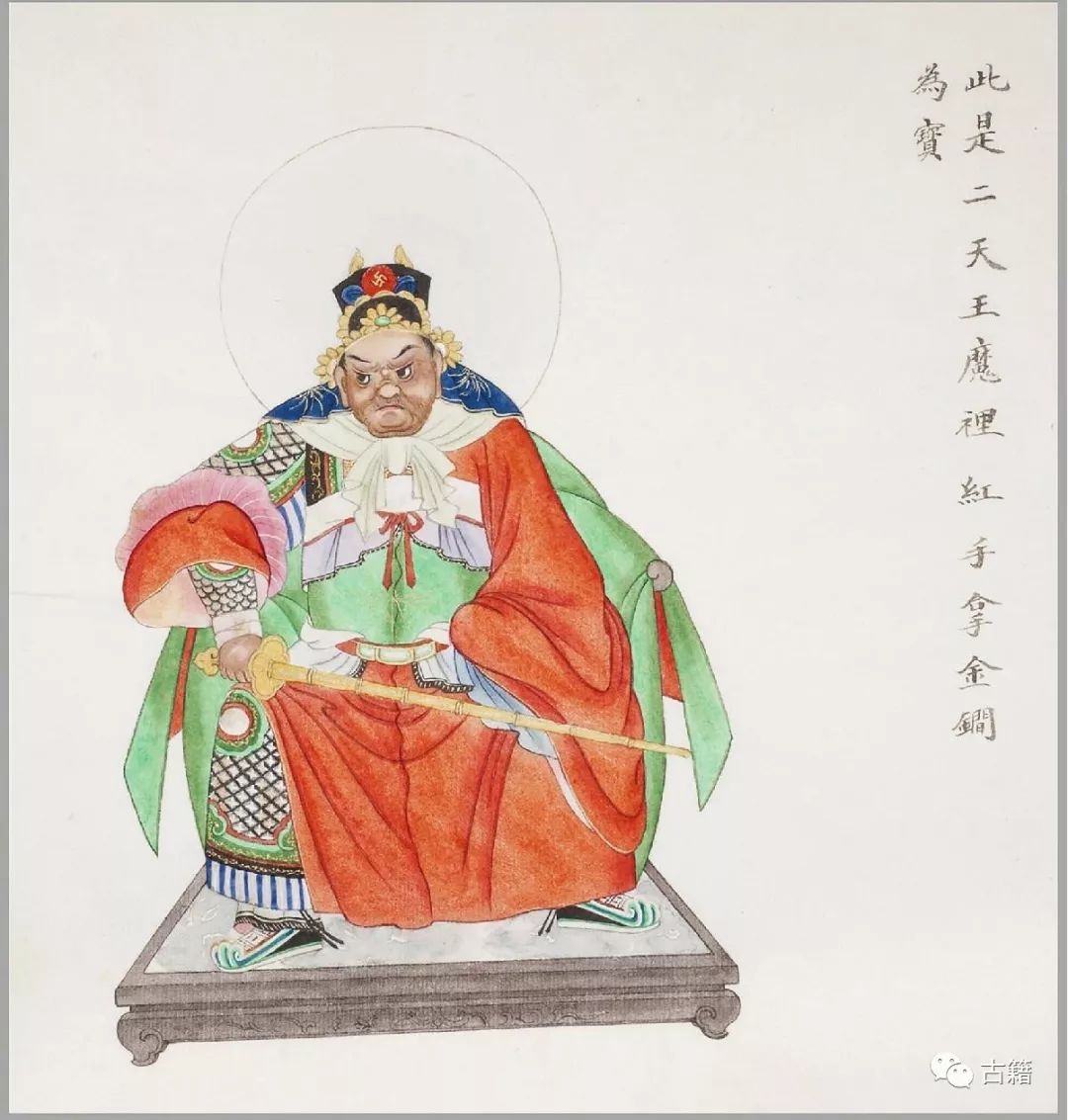 古籍《民间神像图》彩绘本鉴赏