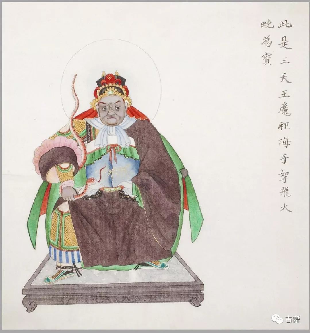 古籍《民间神像图》彩绘本鉴赏