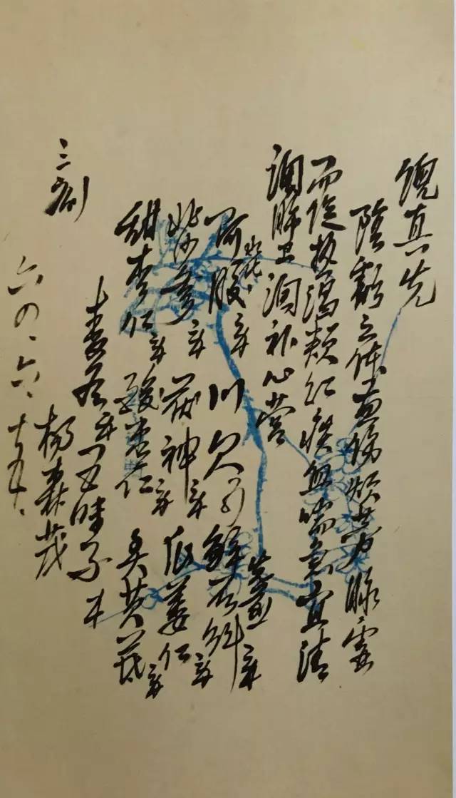 文章标题-5 古药方里的书法,医人也医心