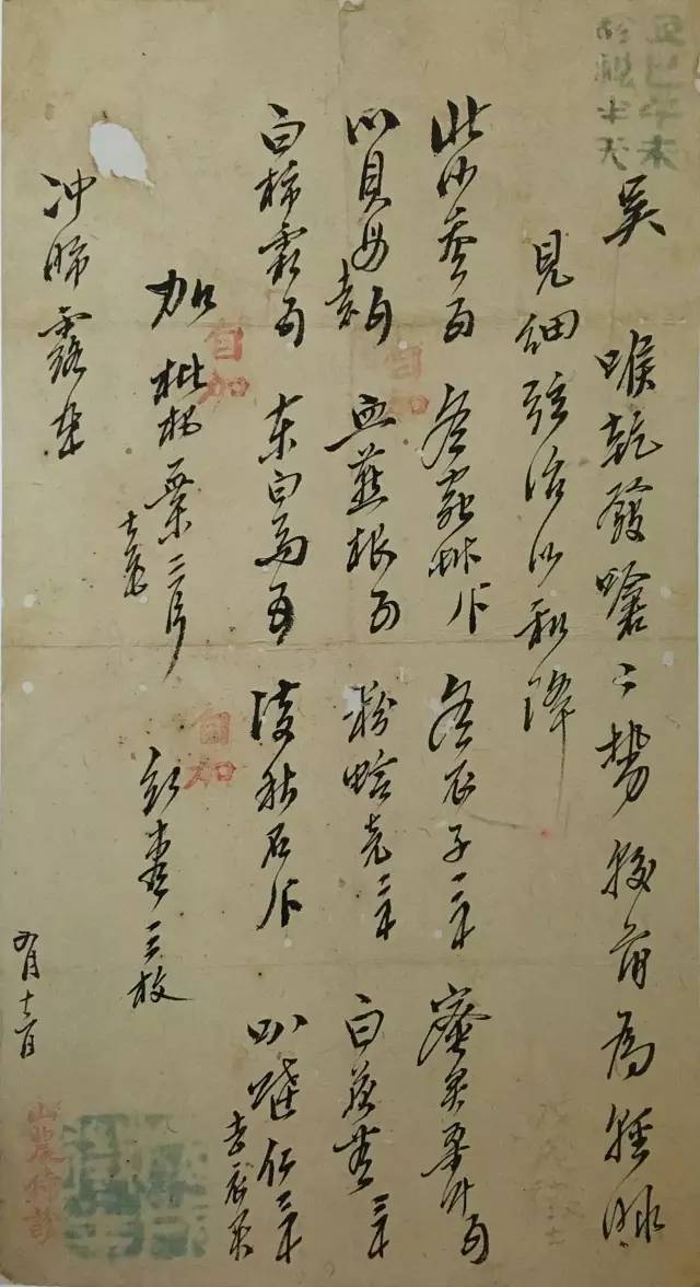 文章标题-8 古药方里的书法,医人也医心