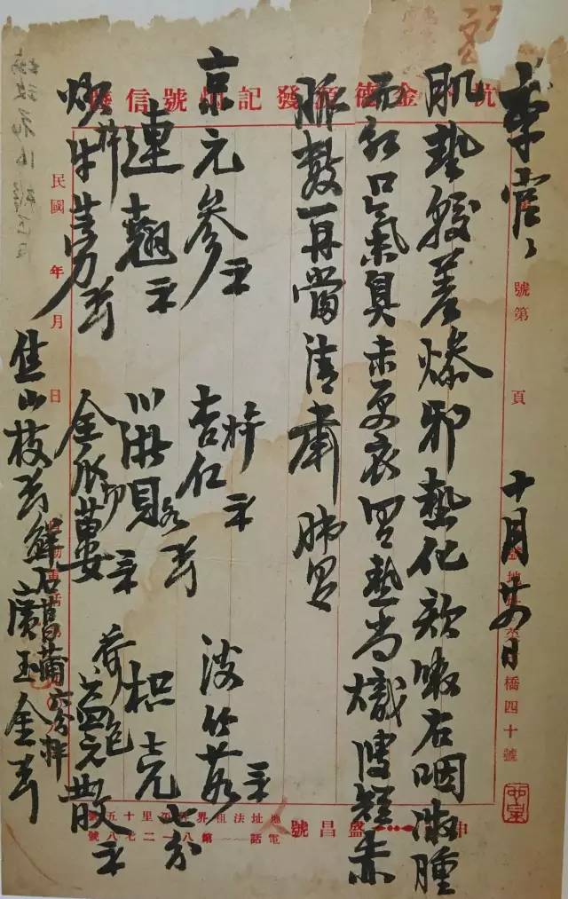 文章标题-9 古药方里的书法,医人也医心