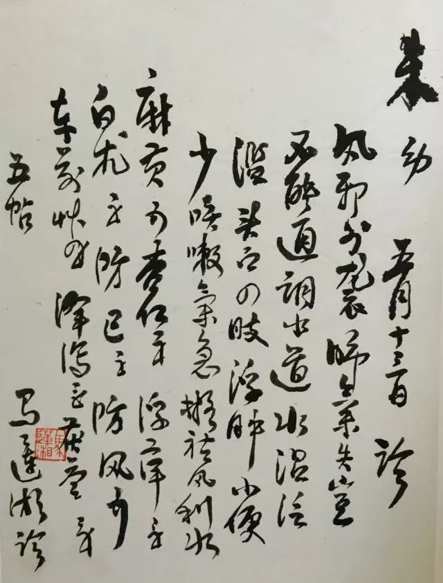 文章标题-15 古药方里的书法,医人也医心