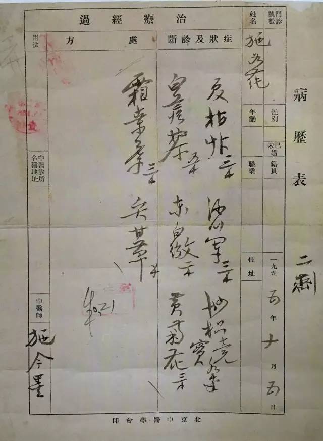 文章标题-16 古药方里的书法,医人也医心