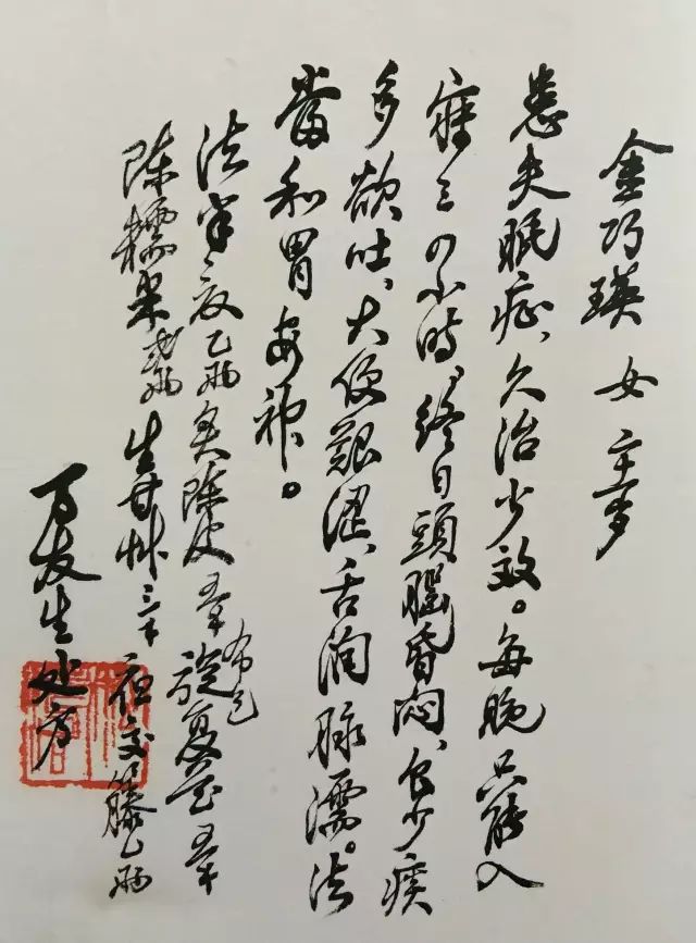 文章标题-20 古药方里的书法,医人也医心