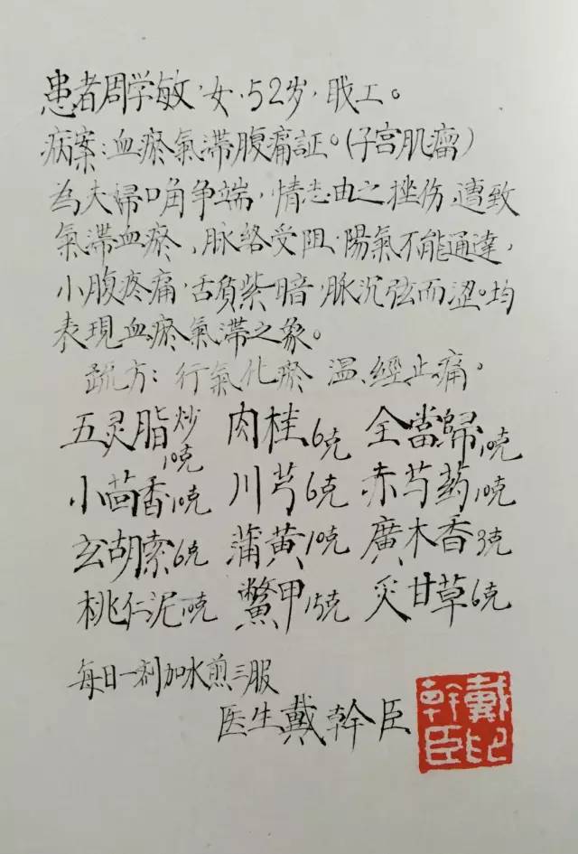 文章标题-21 古药方里的书法,医人也医心