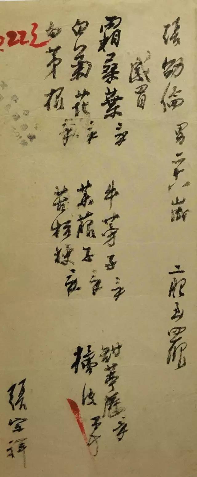 文章标题-3 古药方里的书法,医人也医心