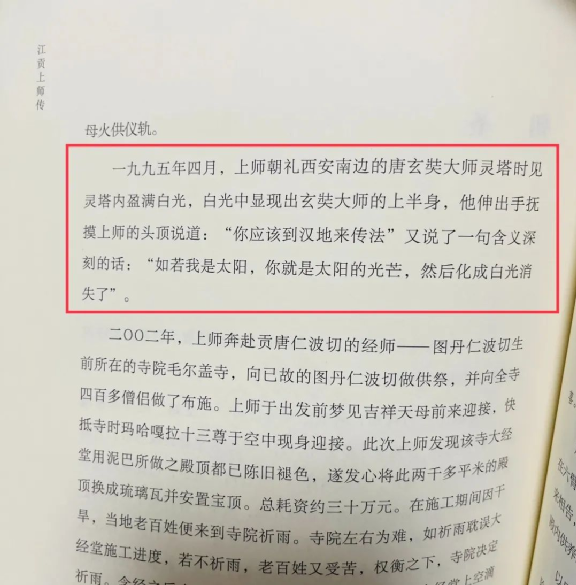 文章标题-3 比996更狠!还原玄奘西行日课表,1995年曾有人亲见玄奘大师