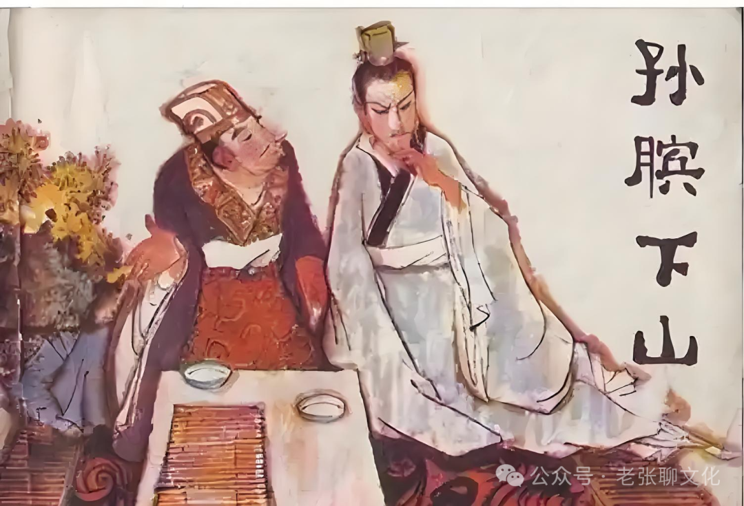 文章标题-6 古代名人大全【轮椅战神——孙膑】