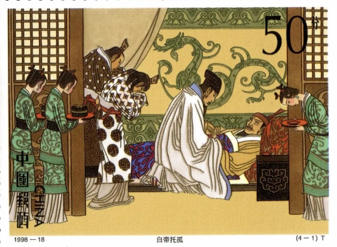 文章标题-12 诸葛亮:一位传奇丞相的真实与虚构