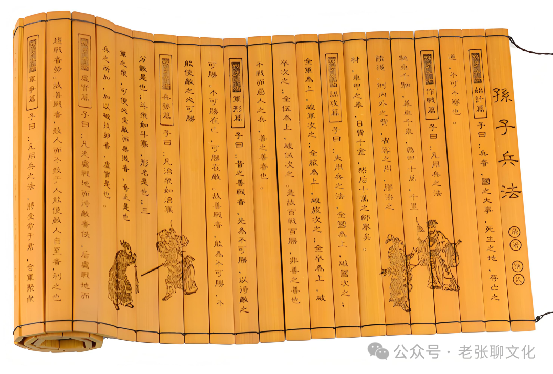 文章标题-7 古代名人大【千古兵圣——孙武】