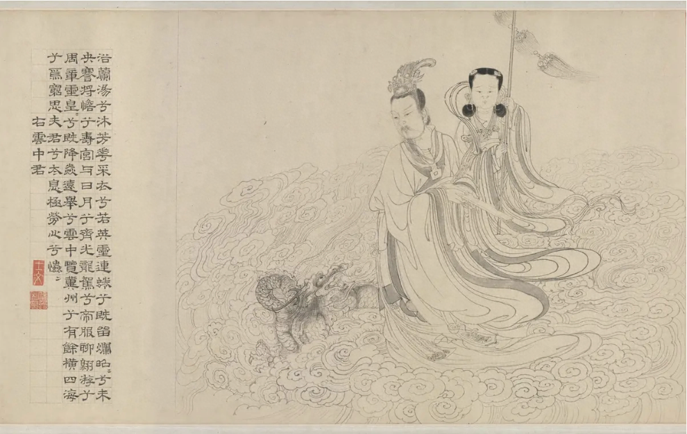 《九歌图卷》楚辞 · 九歌 · 其一 · 东皇太一