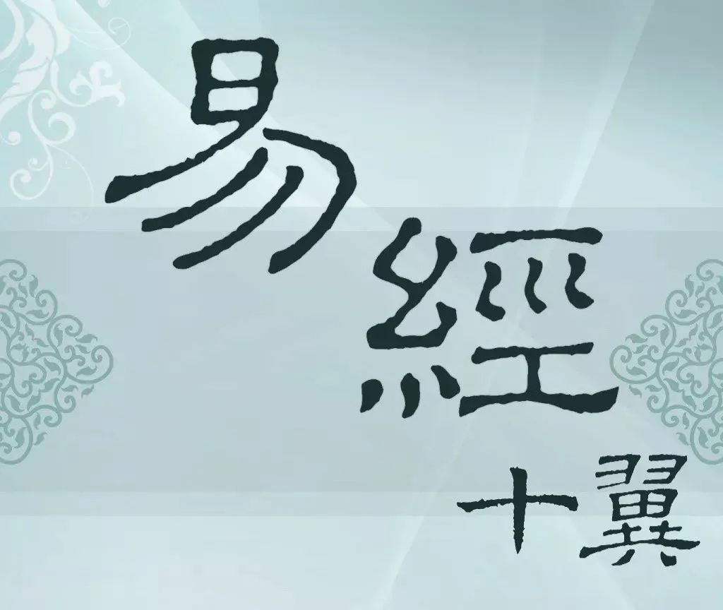 文章标题-1 马王堆帛书《易传》的哲学思想
