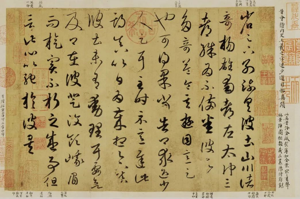 文章标题-6 《游目帖》:王羲之的千载游蜀之梦