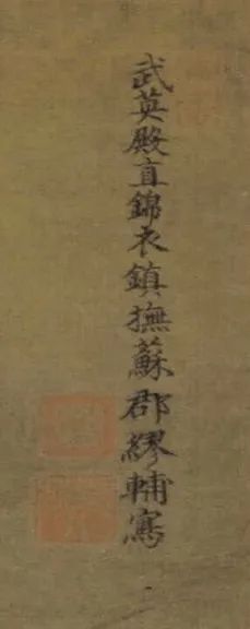 明代画院画家的选拔与日常