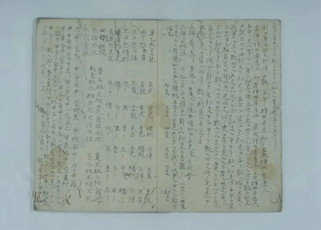 文章标题-3 《易占.備忘》