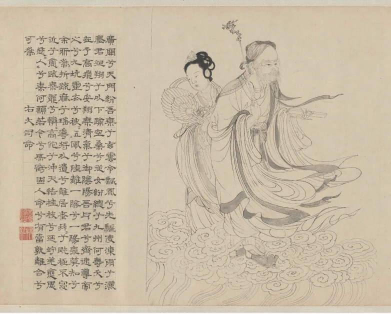 文章标题-5 《九歌图卷》楚辞 · 九歌 · 其一 · 东皇太一