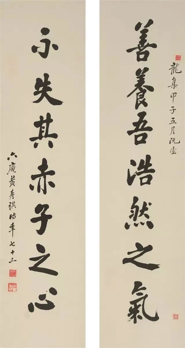 走近易者黄寿祺先生