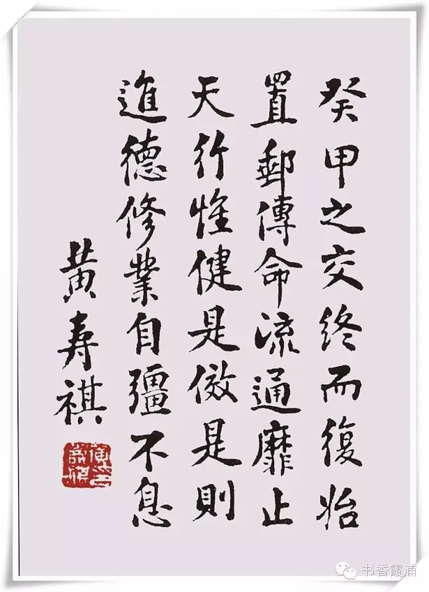 走近易者黄寿祺先生