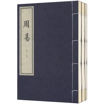 文章标题-1 《周易》是“占筮之书”,还是“说理之书”?