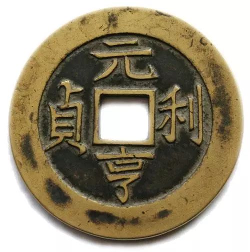 《周易》乾卦详解版