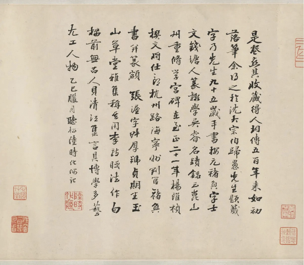 《九歌图卷》楚辞 · 九歌 · 其一 · 东皇太一