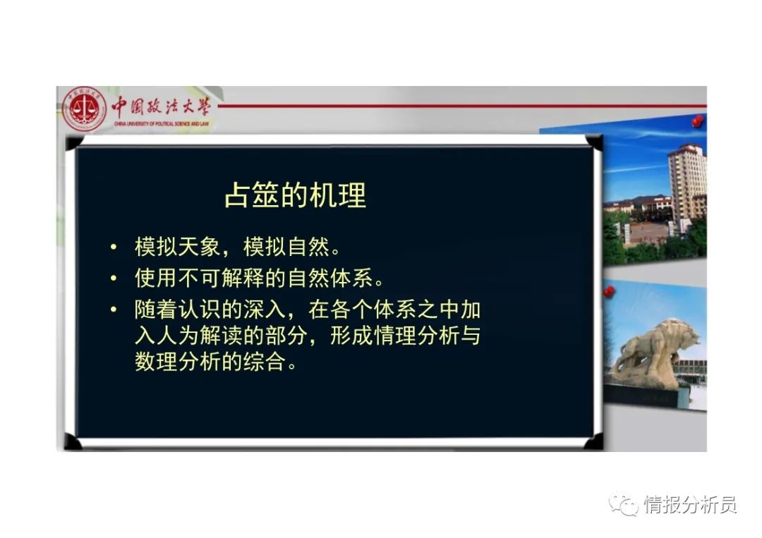 文章标题-4 《周易》大衍筮法及左国卜筮记录图解 