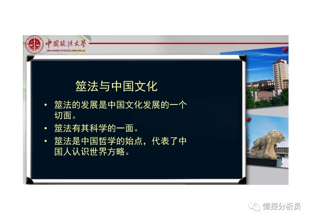 文章标题-5 《周易》大衍筮法及左国卜筮记录图解 