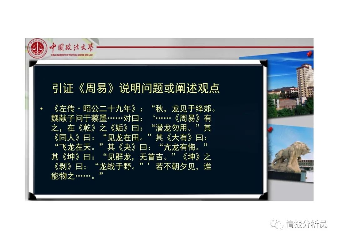 文章标题-14 《周易》大衍筮法及左国卜筮记录图解 