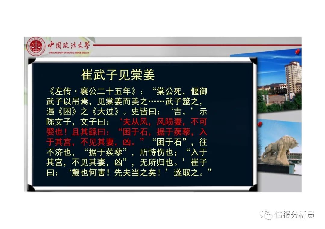 文章标题-15 《周易》大衍筮法及左国卜筮记录图解 
